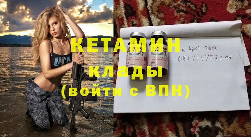 КЕТАМИН ketamine  Балабаново 